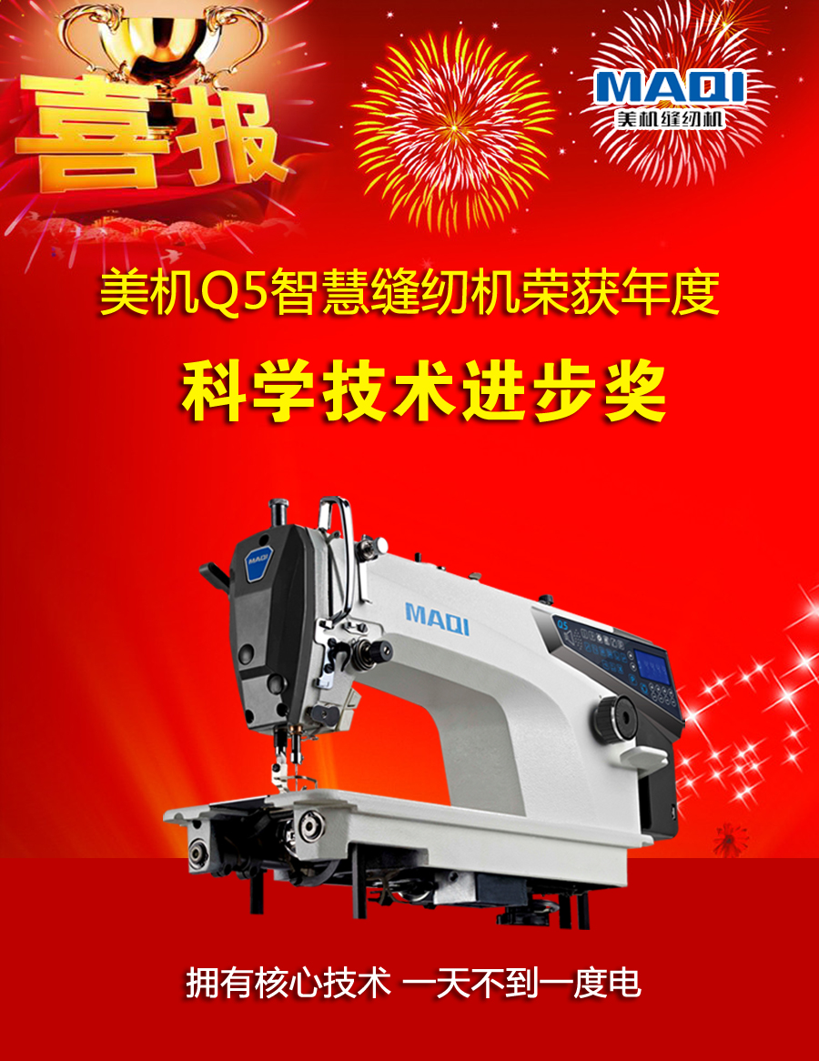 喜訊！美機(jī)Q5榮獲年度科學(xué)技術(shù)進(jìn)步獎(jiǎng)