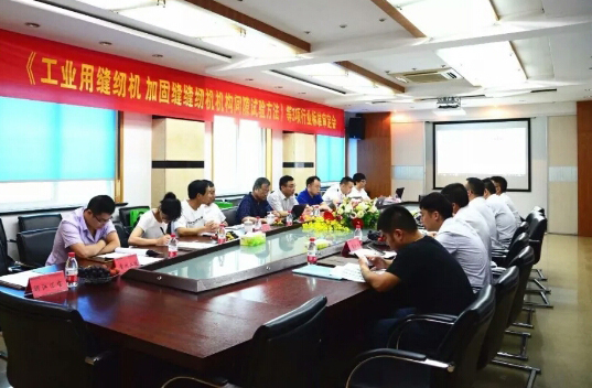 3項(xiàng)行業(yè)標(biāo)準(zhǔn)審定會召開，看看都有哪些小伙伴們參加了