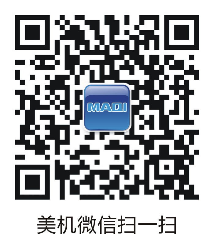 關(guān)于美機(jī)公司微信公眾平臺(tái)開通的通知