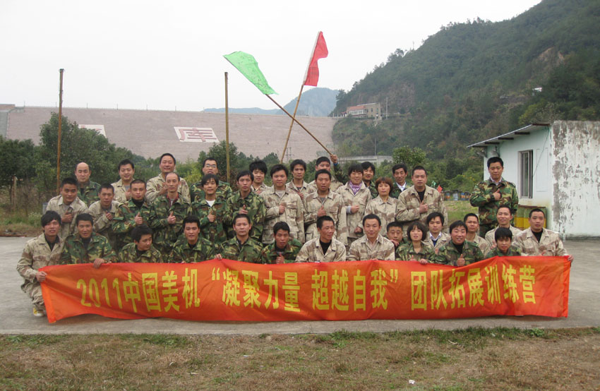 “凝聚力量，超越自我”團(tuán)隊(duì)拓展訓(xùn)練之一 ——記生產(chǎn)部班組長(zhǎng)團(tuán)隊(duì)拓展