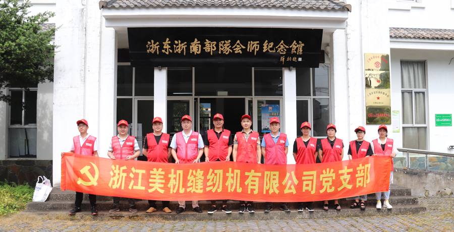 “不忘初心，牢記使命”——美機(jī)黨支部開展七一建黨節(jié)紅色主題教育活動(dòng)