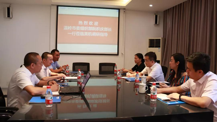 溫嶺市委常委、組織部長(zhǎng)阮積慶走訪調(diào)研美機(jī)