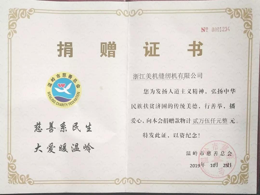 美機(jī)與茂縣水若村村企結(jié)對(duì)，助力美麗羌鄉(xiāng)建設(shè)